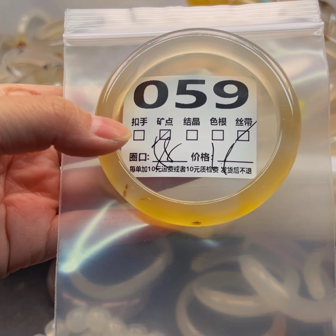 玛瑙/玉髓手镯未镶嵌059