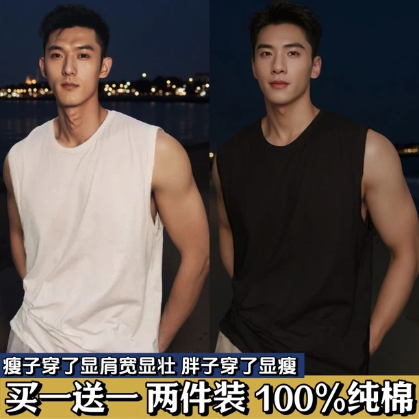 买一送一男士坎肩无袖背心纯色运动健身t恤男装上衣ins潮男生圆领