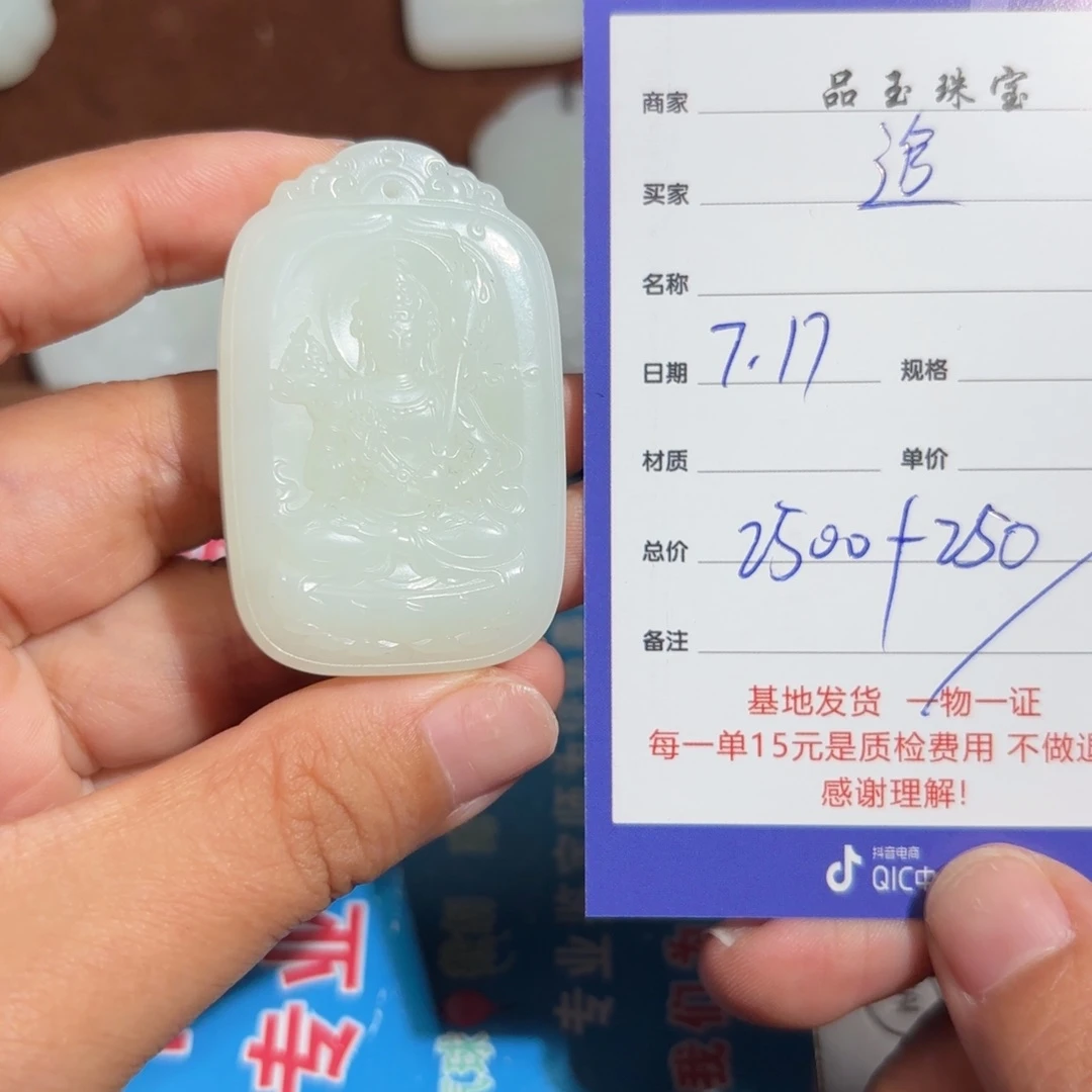 和田玉未镶嵌颈饰追*者