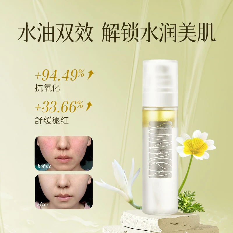 盼夏/润颜保湿舒缓喷雾  单瓶 修护喷雾水润锁水控油提亮收缩毛孔