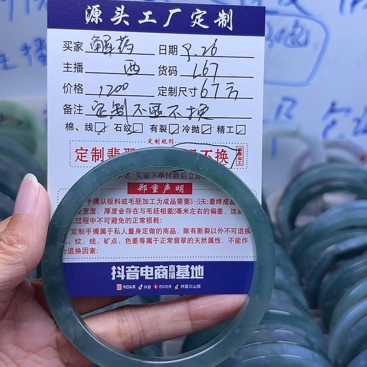 解***药定制翡翠未镶嵌翡翠手镯毛坯定制