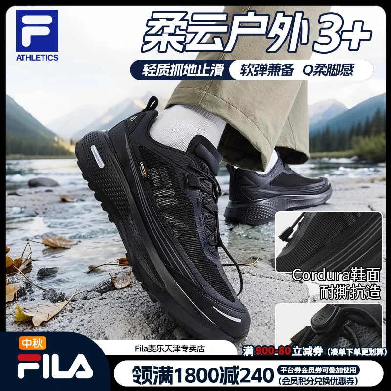【柔云户外3+】FILA斐乐秋季男鞋防护缓震轻便耐磨运动鞋健身路跑鞋