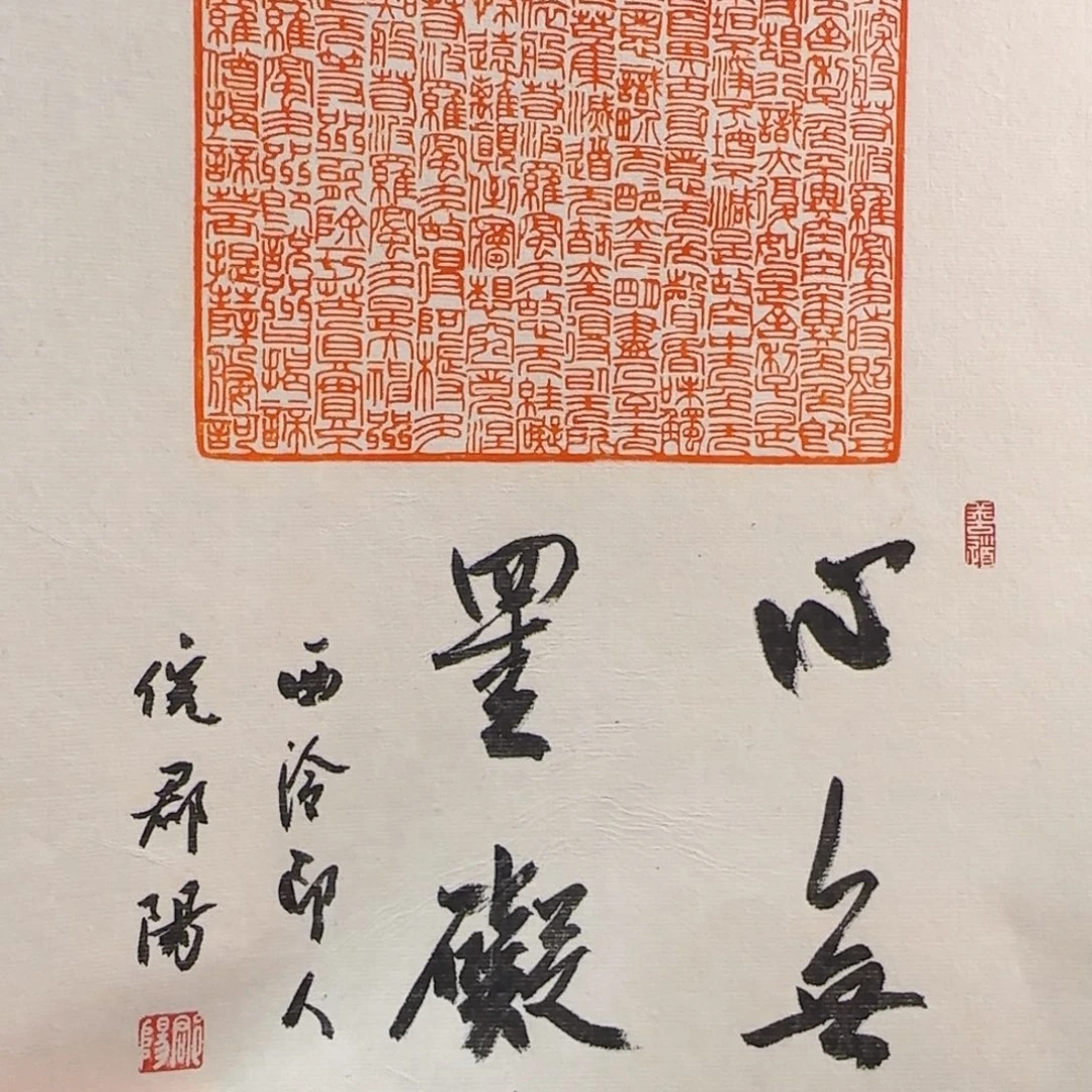 寿山石印石倪郡阳软片
