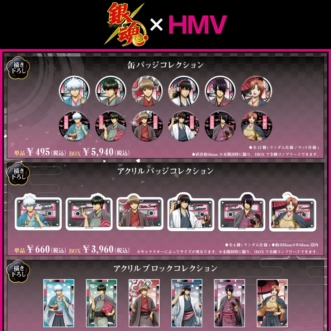银魂 HMV快闪系列盲盒吧唧拍立得代拆 / 默认厂瑕 未成年禁止下单