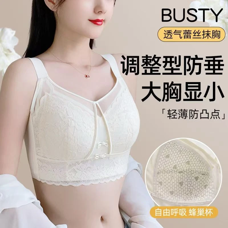 大胸显小【桃花A】束胸收副乳薄蜂巢内衣女聚拢防下垂全罩文胸Q238
