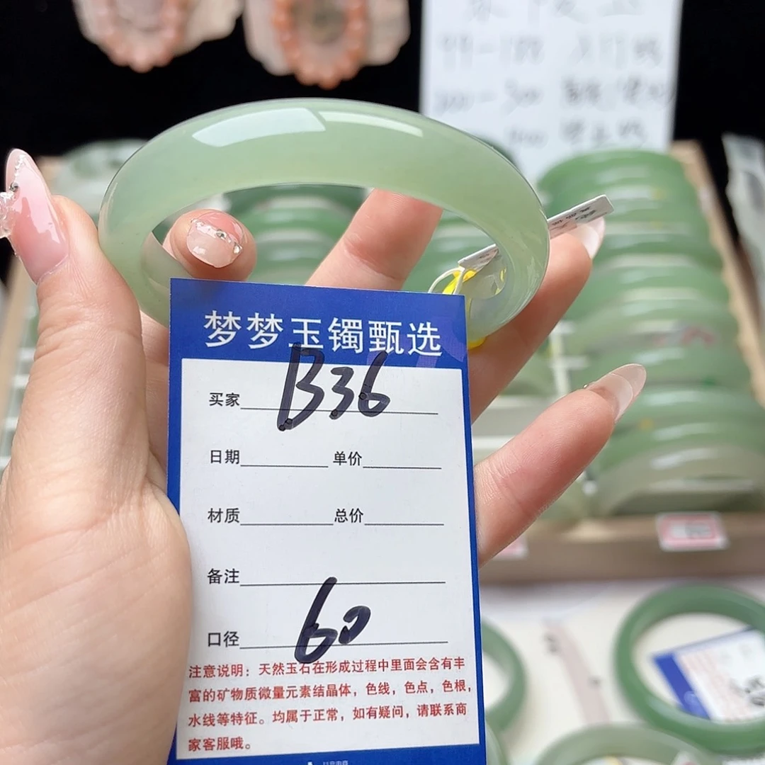 石英质玉手镯未镶嵌亭*