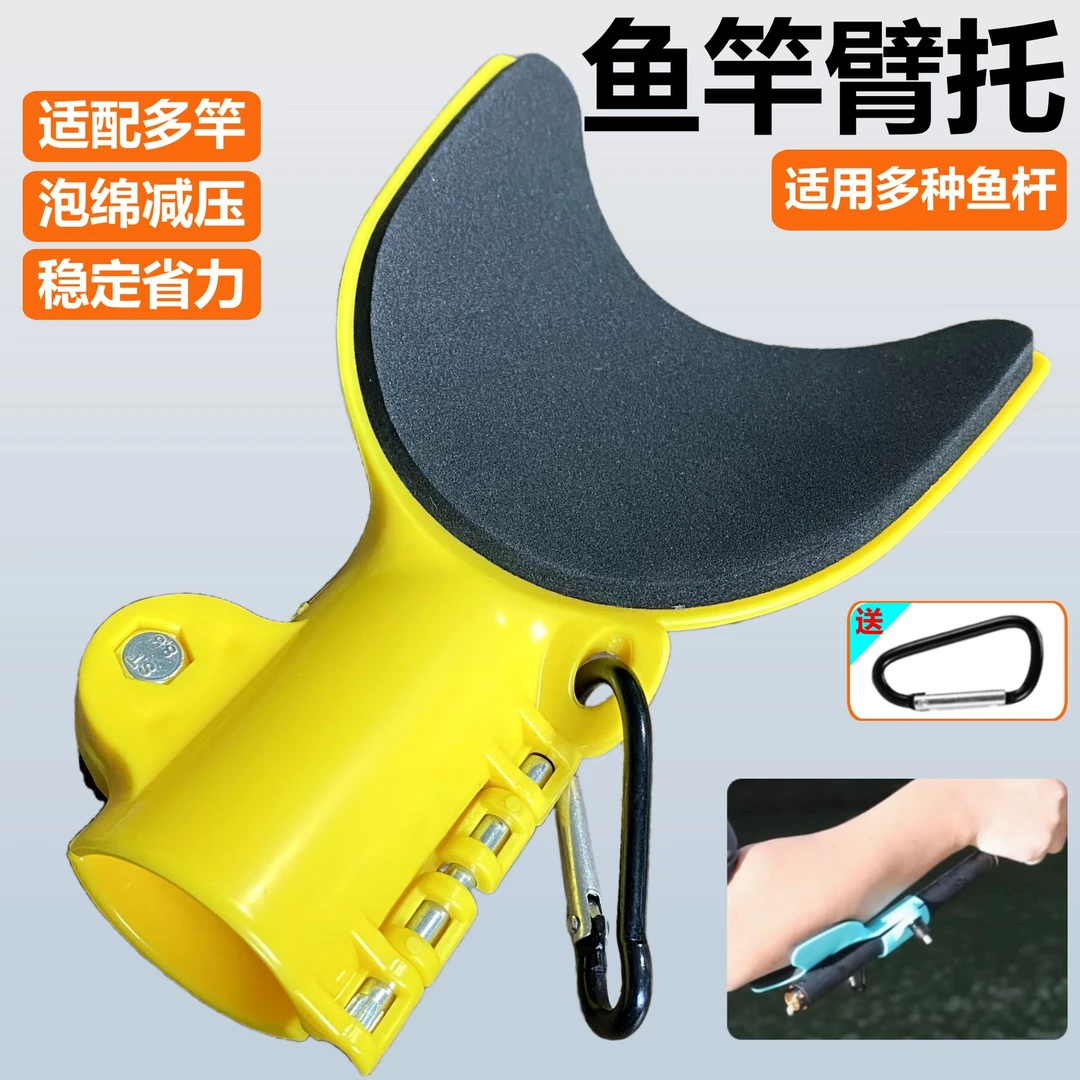 新款防滑鱼竿臂托省力台钓路亚通用手钓鱼竿手托支架鱼杆防滑杆托