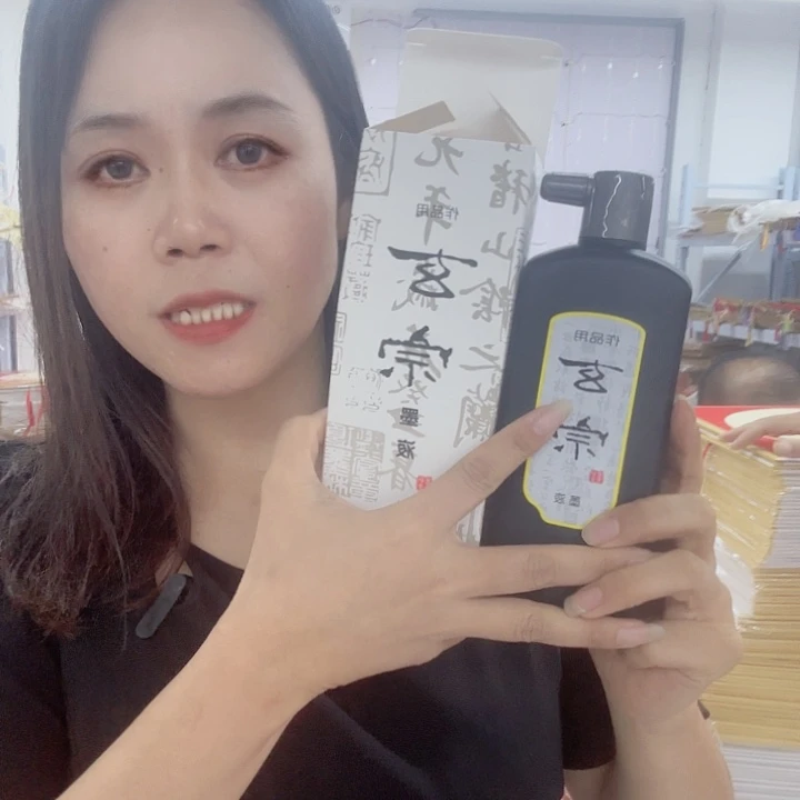 玄宗墨液五百了作品总