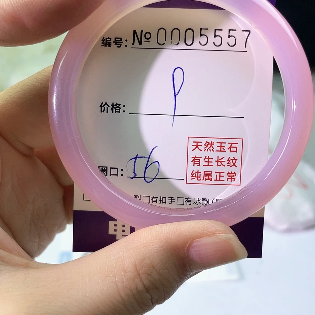 手镯玛瑙/玉髓未镶嵌557