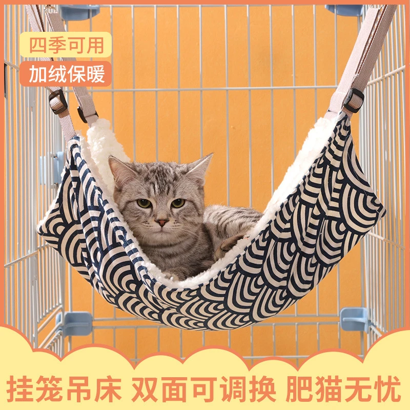 猫吊床夏季凉席可调节秋千猫窝悬挂式猫床宠物猫咪吊床