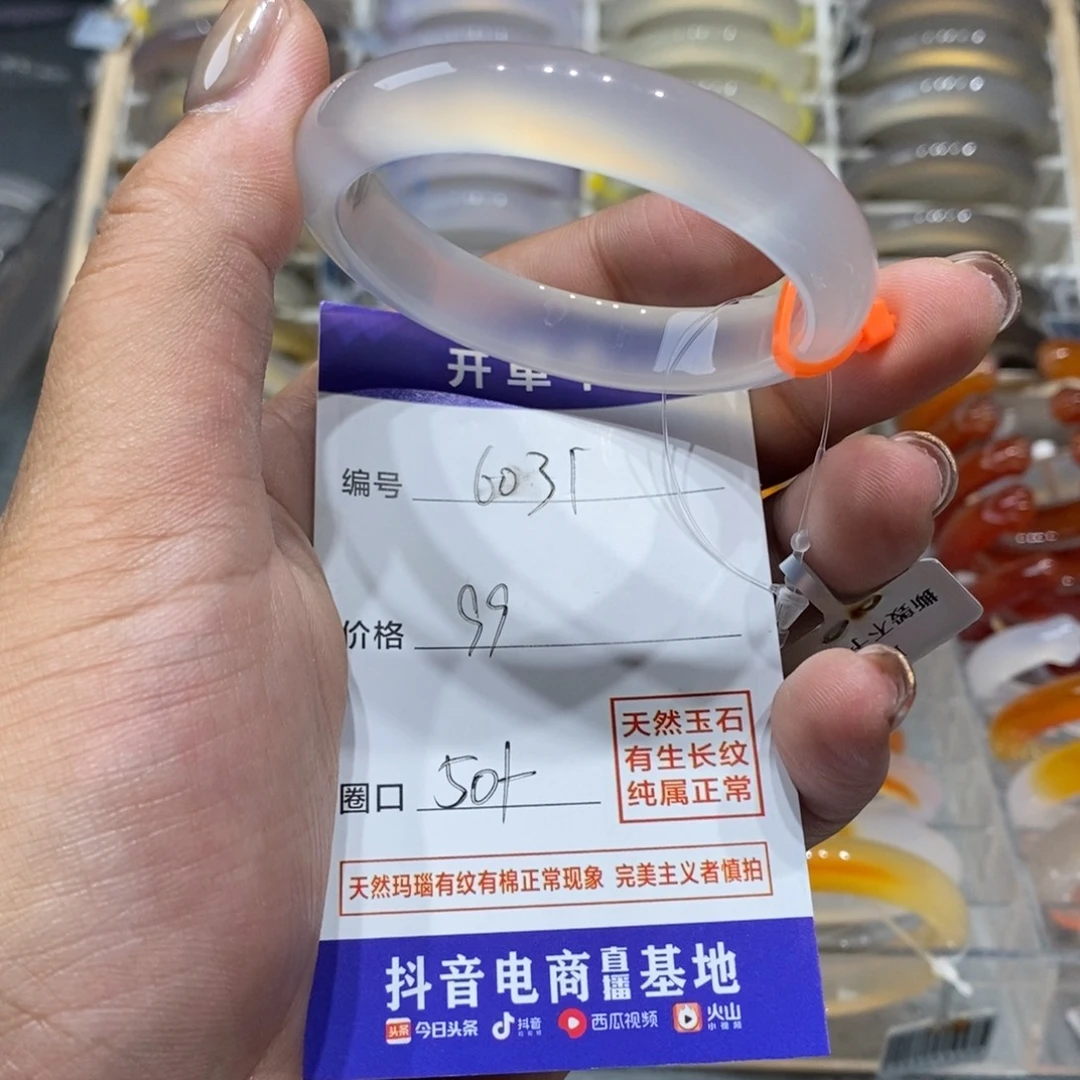 玛瑙/玉髓手镯未镶嵌