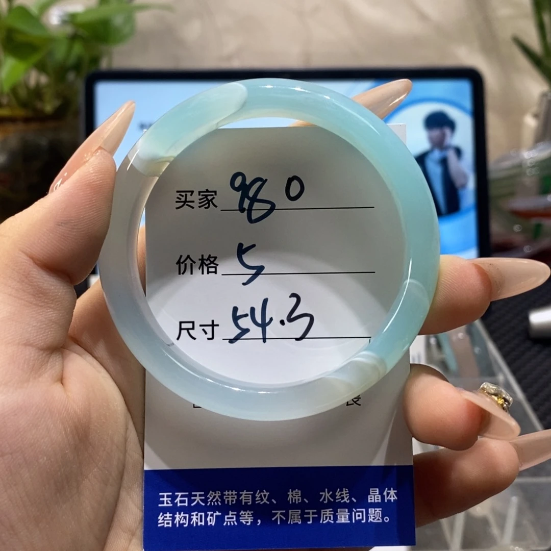 手镯玛瑙/玉髓未镶嵌980