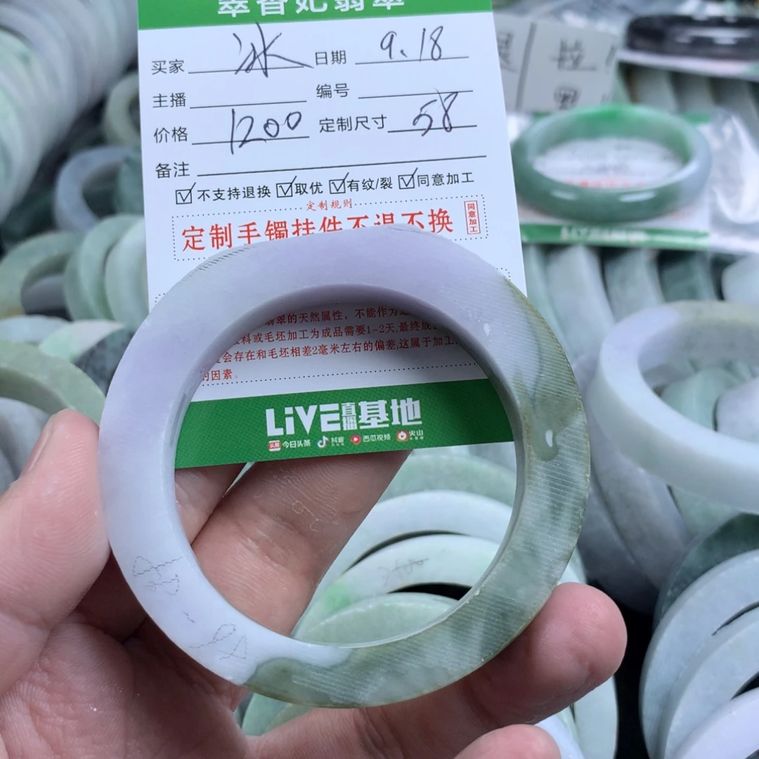 冰***冰未镶嵌手镯定制翡翠