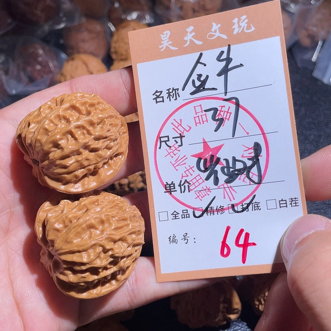 把件文玩核桃文玩核桃64