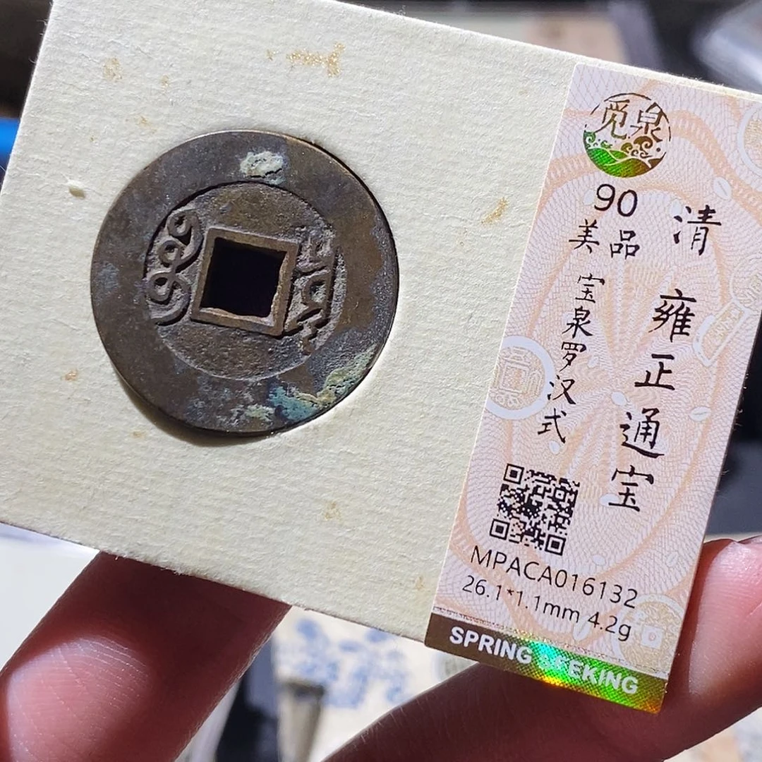 铜觅泉评级古钱币一枚 小敏