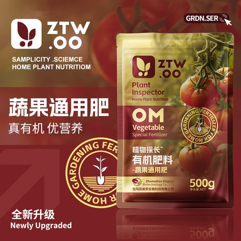 蔬菜专用肥有机肥料种菜蔬果通用肥西瓜西红柿辣椒果蔬肥绿植肥料