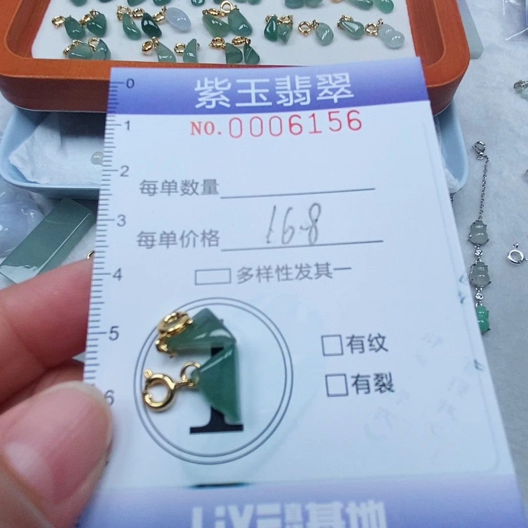 颈饰未镶嵌翡翠冰透滴溜