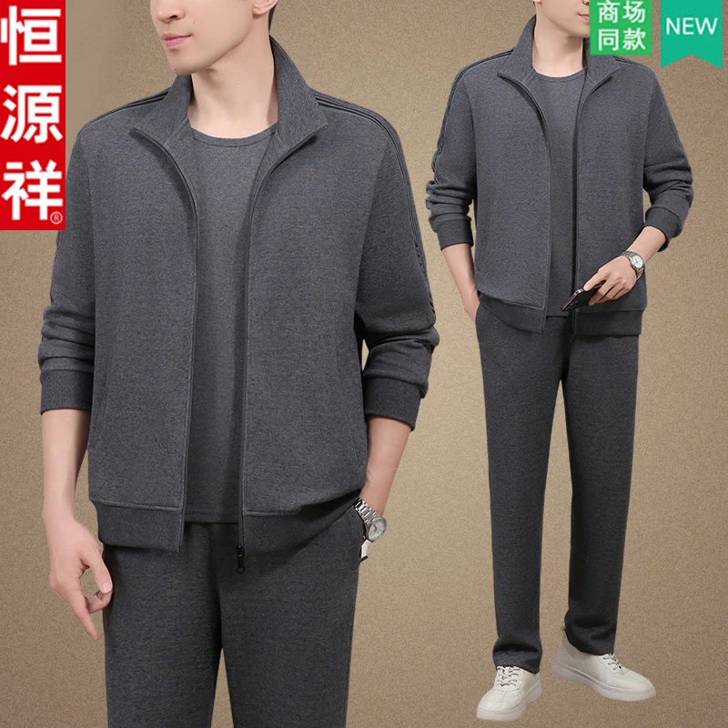 恒源祥2025新款中老年爸爸秋装休闲运动三件套春秋款洋气父亲套装