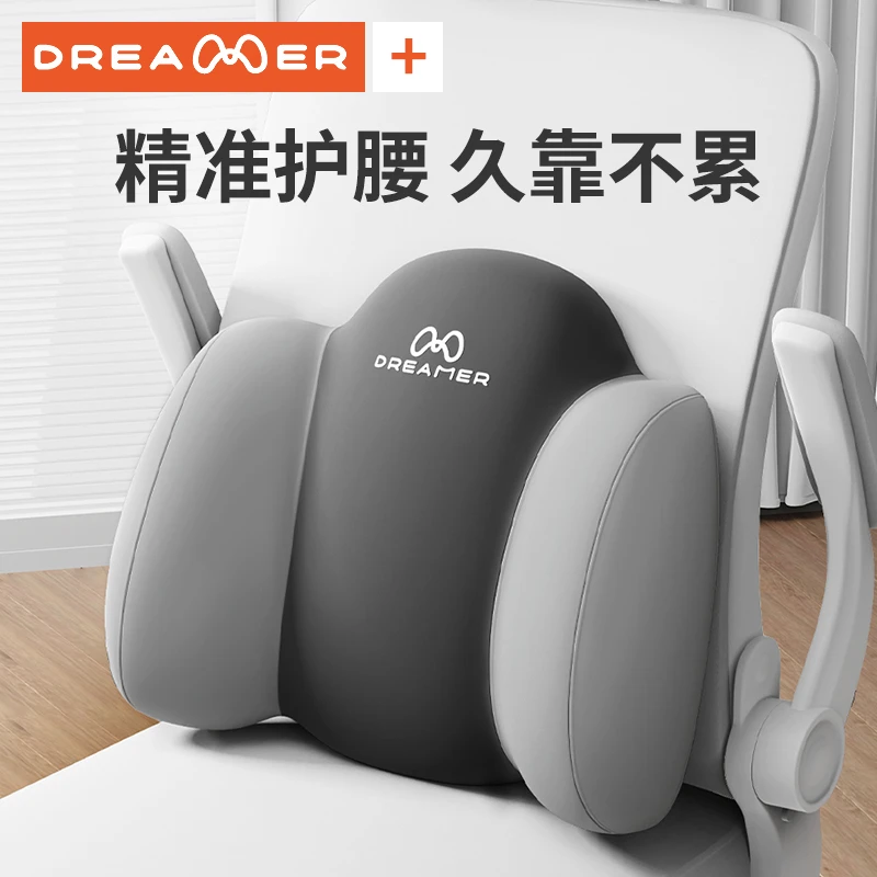 知梦人靠垫办公室腰靠椅子护腰靠垫座椅孕妇腰部支撑靠枕腰垫腰托