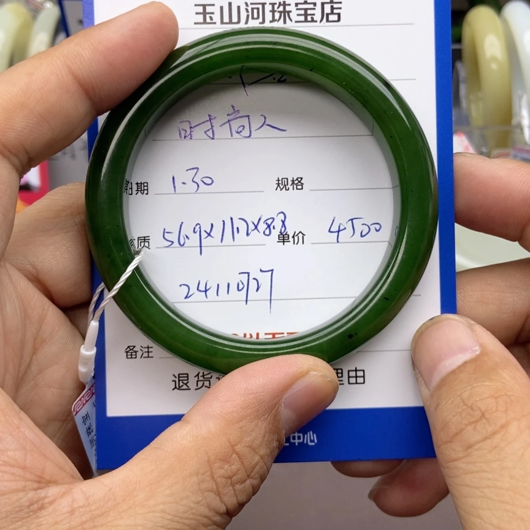 和田玉手镯未镶嵌时*人