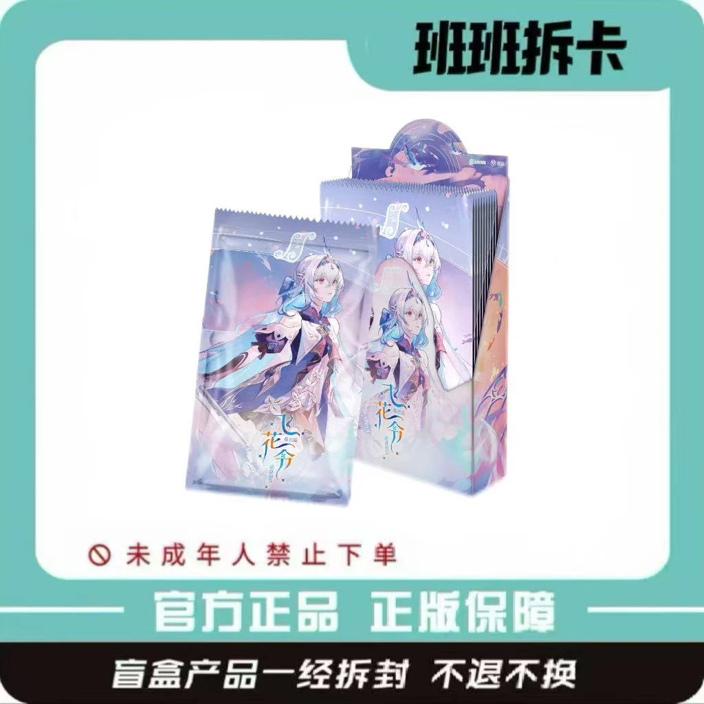【贴贴Pro】遇意x王者荣耀飞花令福袋(春意篇)正版潮玩盲盒代拆