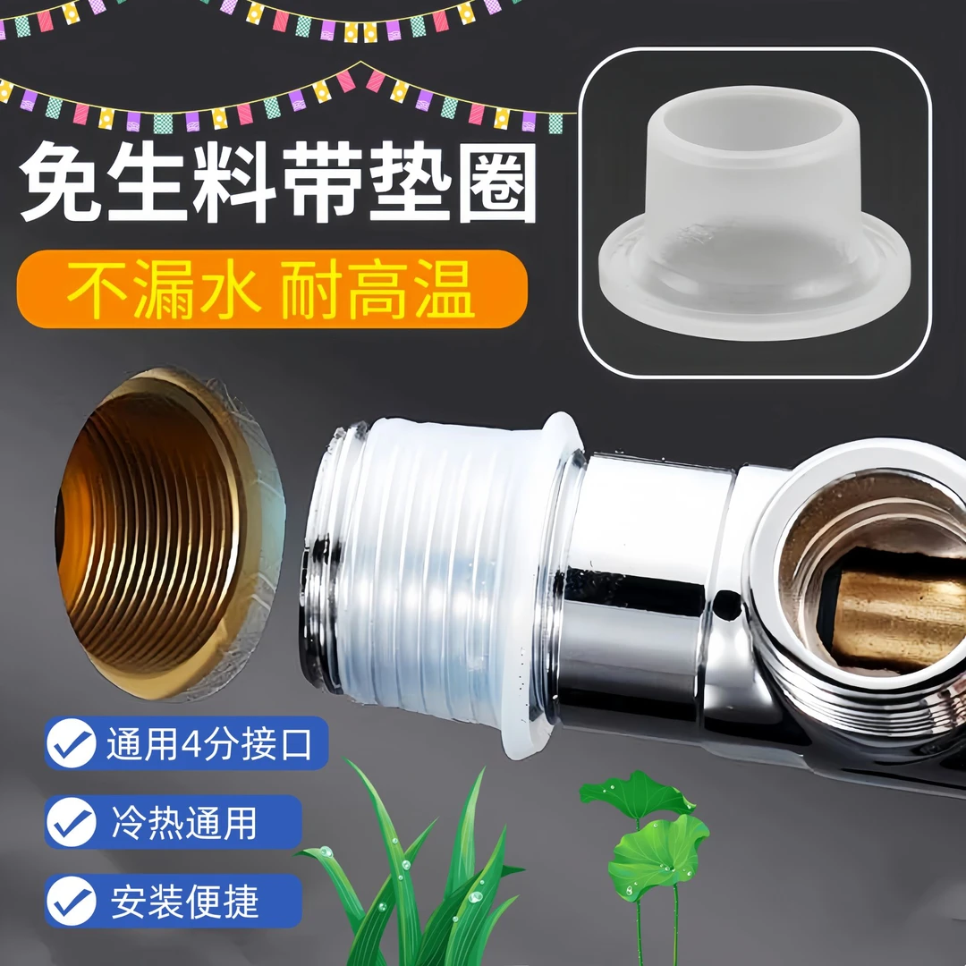 代替免生料带垫圈水龙头四分硅胶垫片更换三角阀防水密封圈胶垫