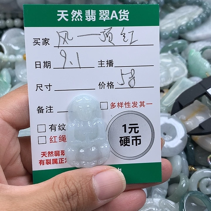 风***方吊坠(不含链)未镶嵌翡翠