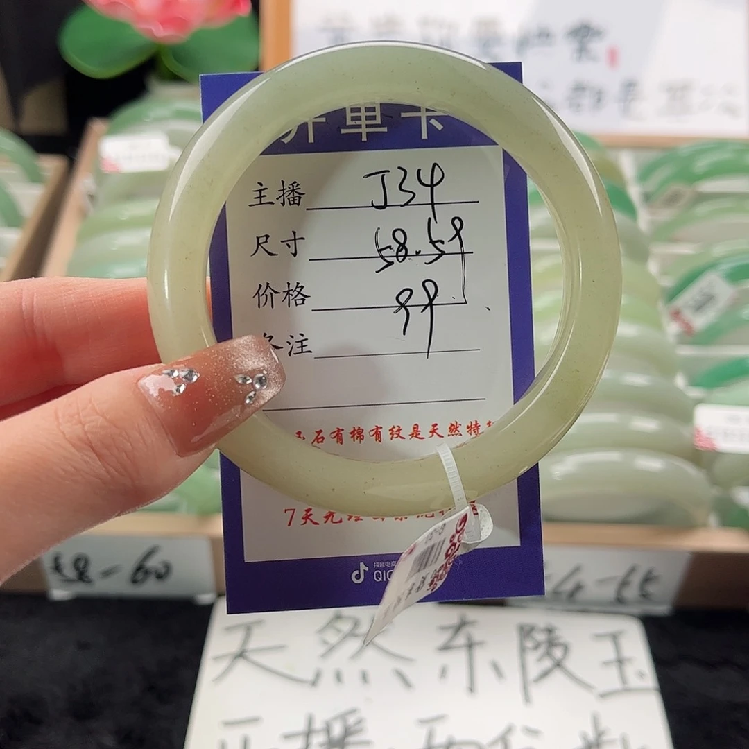 石英质玉手镯未镶嵌