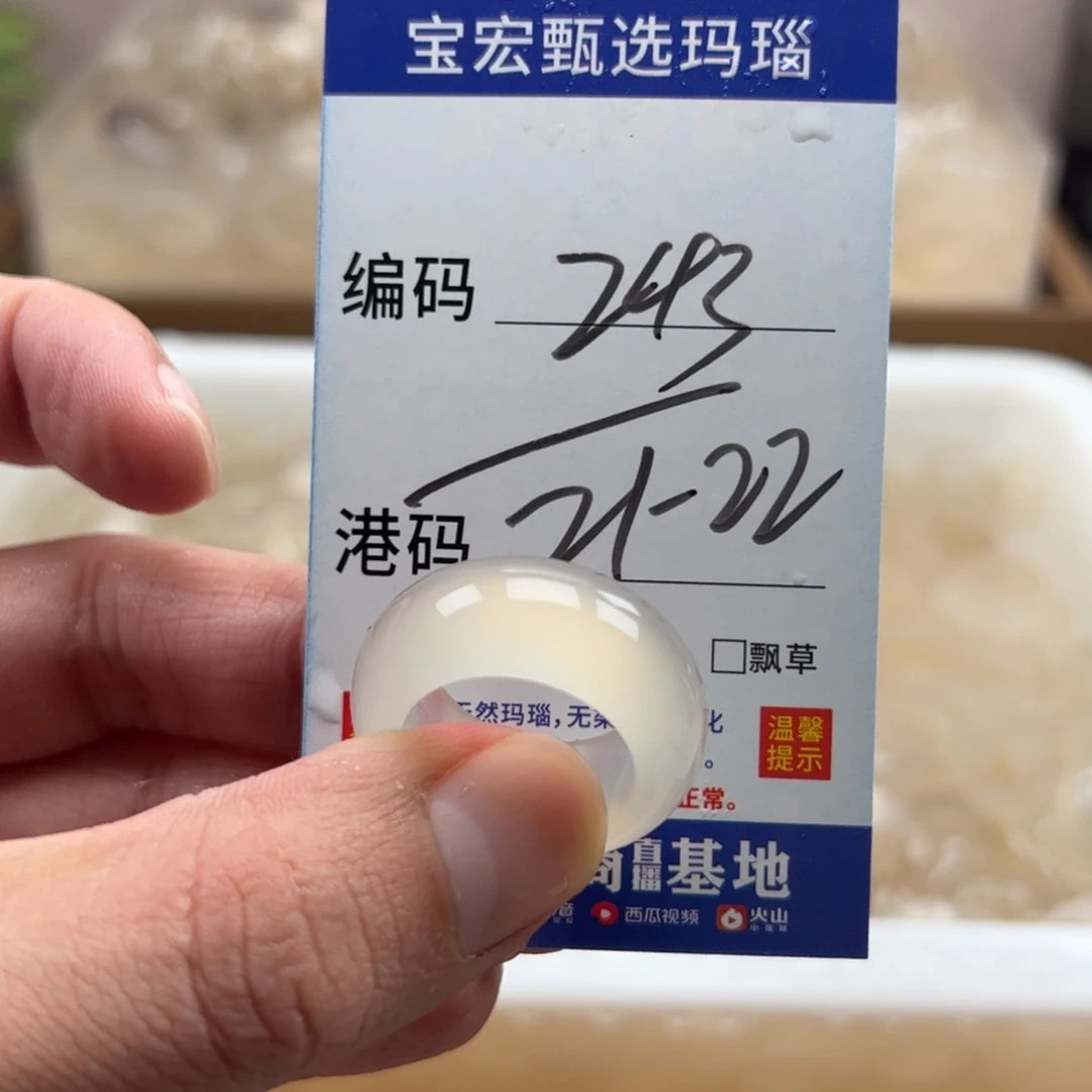 玛瑙/玉髓未镶嵌戒指