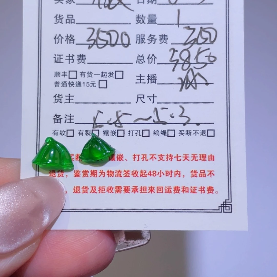 翡翠未镶嵌颈饰依***?裸石