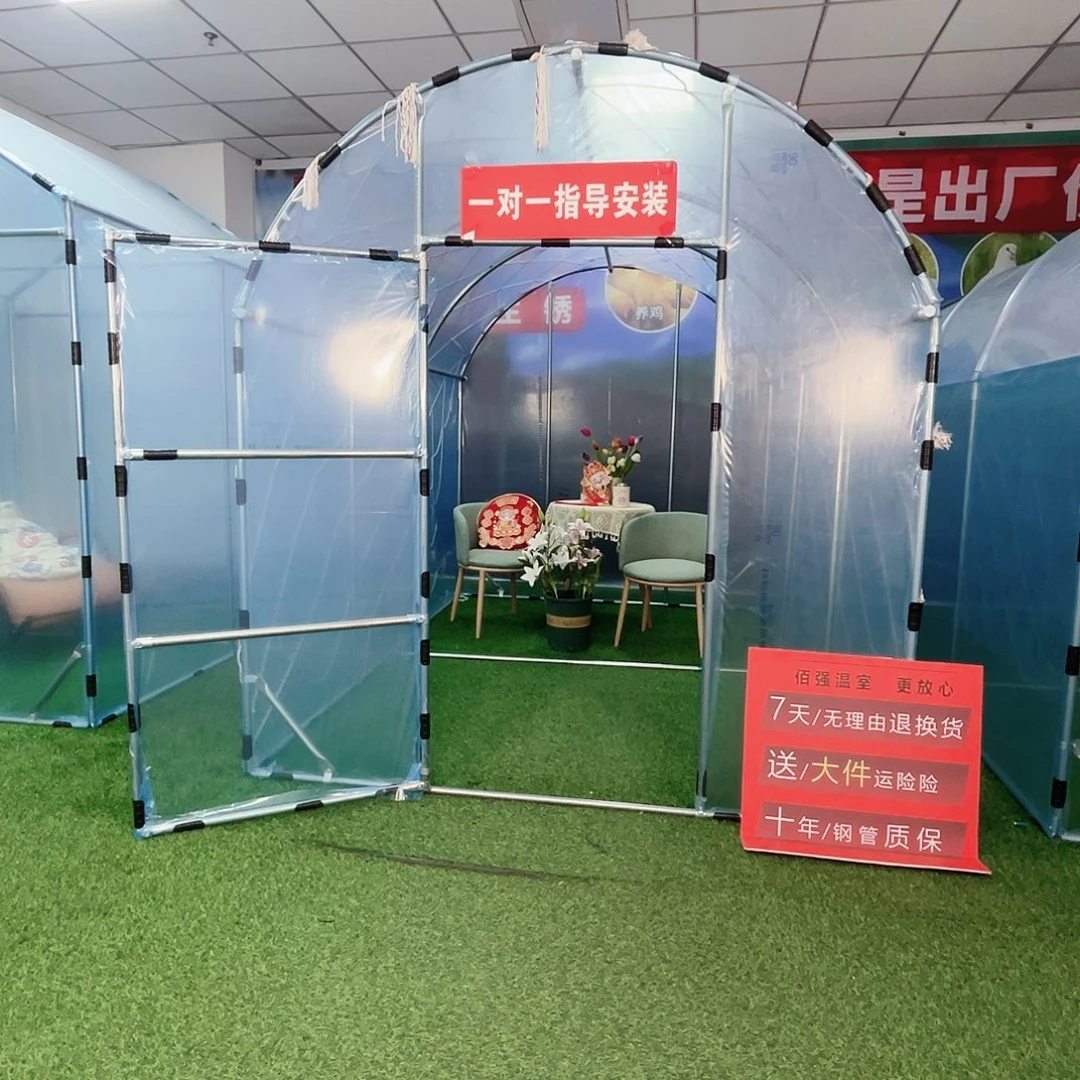 佳***儿多功能户外养殖棚