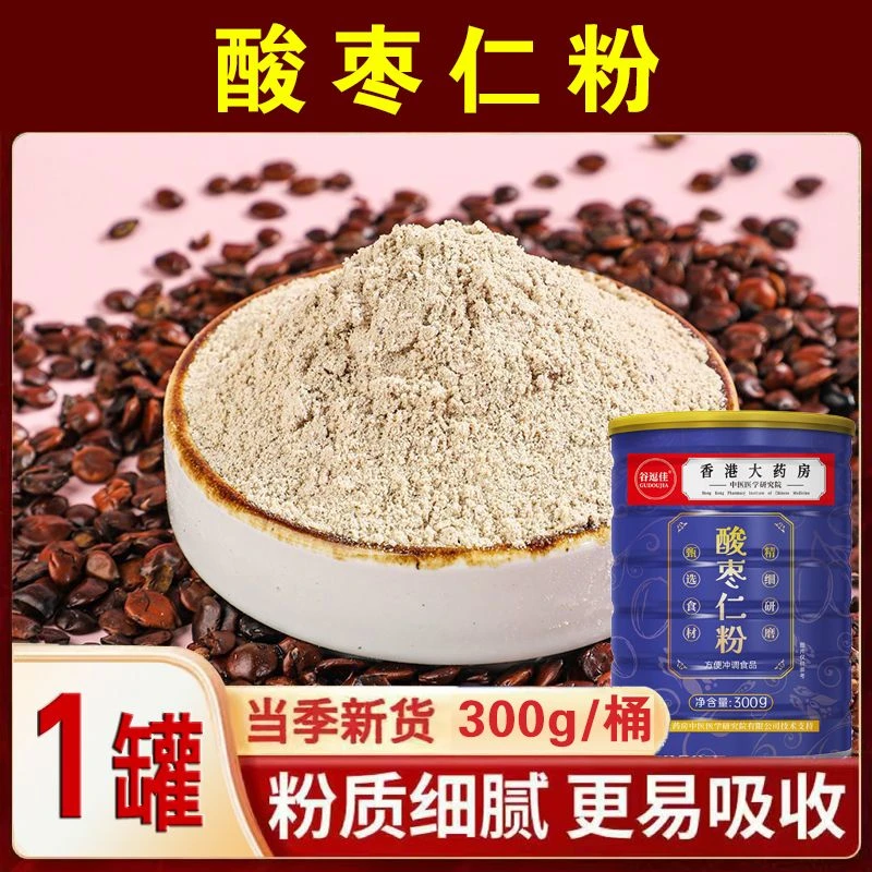 【300g/罐】酸枣仁粉冲饮即食正宗无壳酸枣仁炒熟打粉冲泡