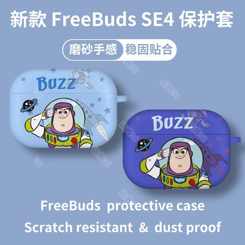 华为FreeBuds SE4 ANC保护套巴斯光年华为SE4耳机壳SE3彩绘TPU壳