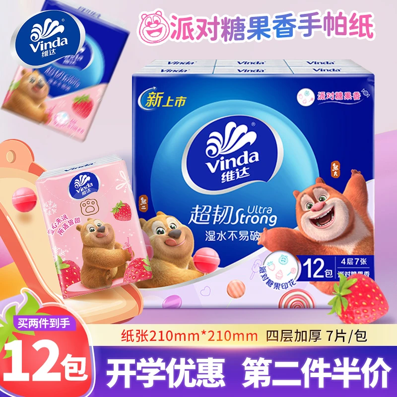 【第2件半价】维达开学便携随身装熊出没糖果香手帕纸4层加厚6包