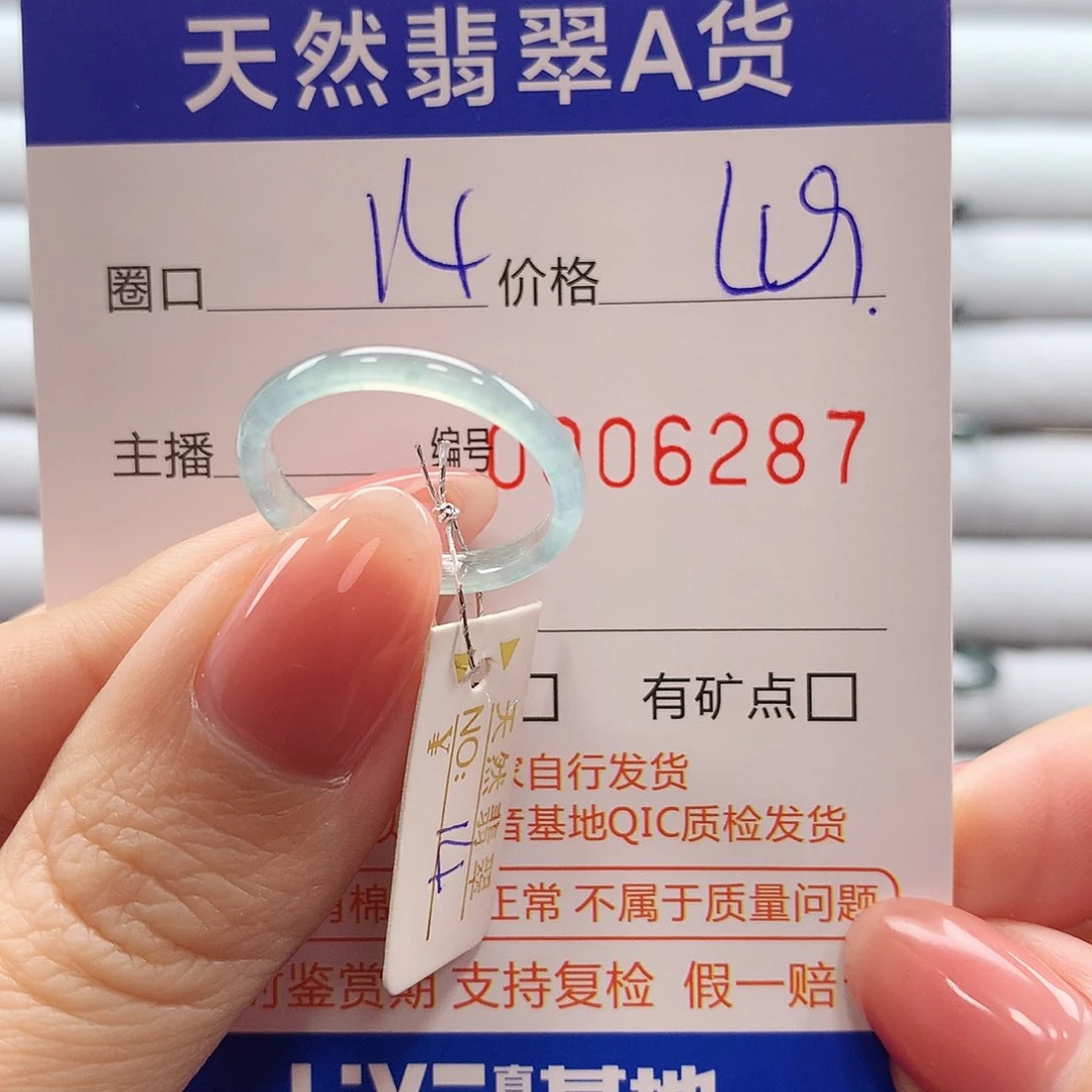 翡翠戒指未镶嵌翡翠