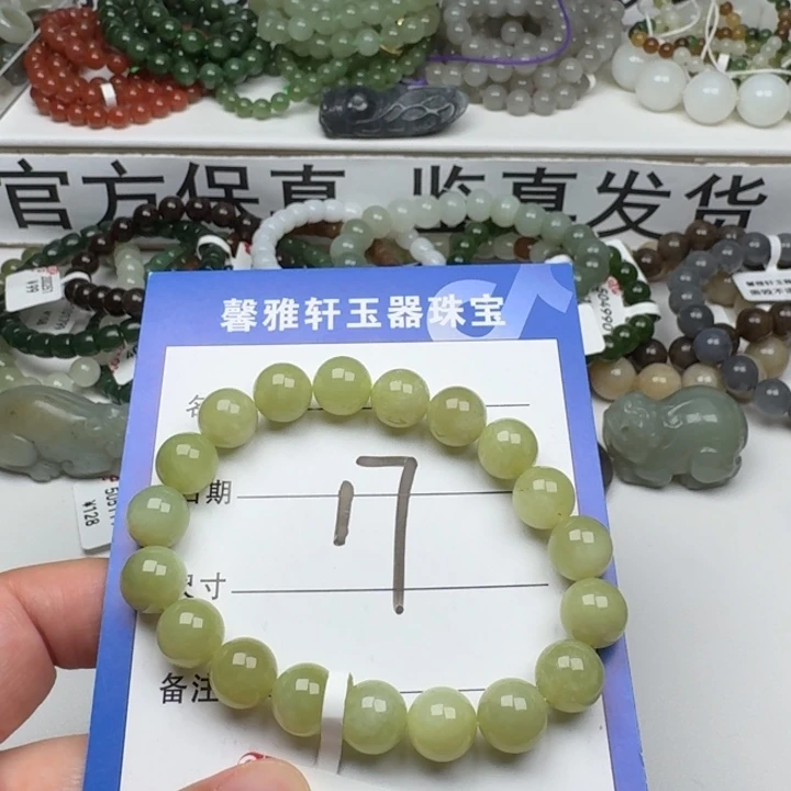 手串未镶嵌和田玉
