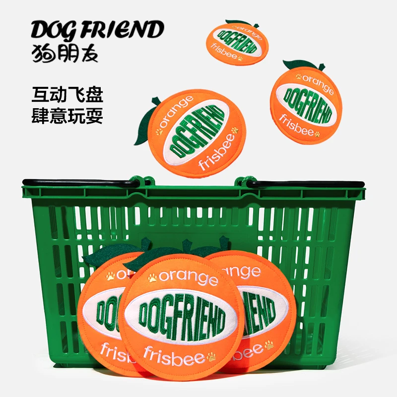 狗朋友狗狗玩具飞盘互动发声解闷神器大中小型犬磨牙洁齿宠物用品