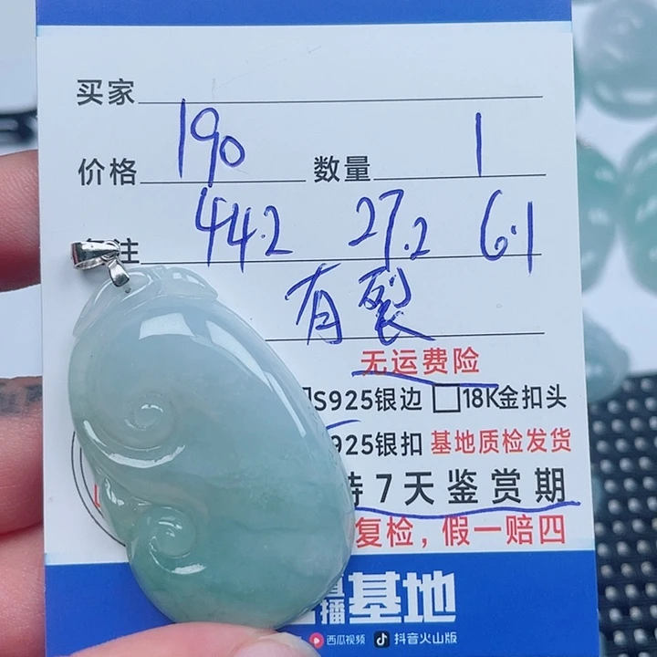 翡翠银S925镶嵌吊坠(不含链)