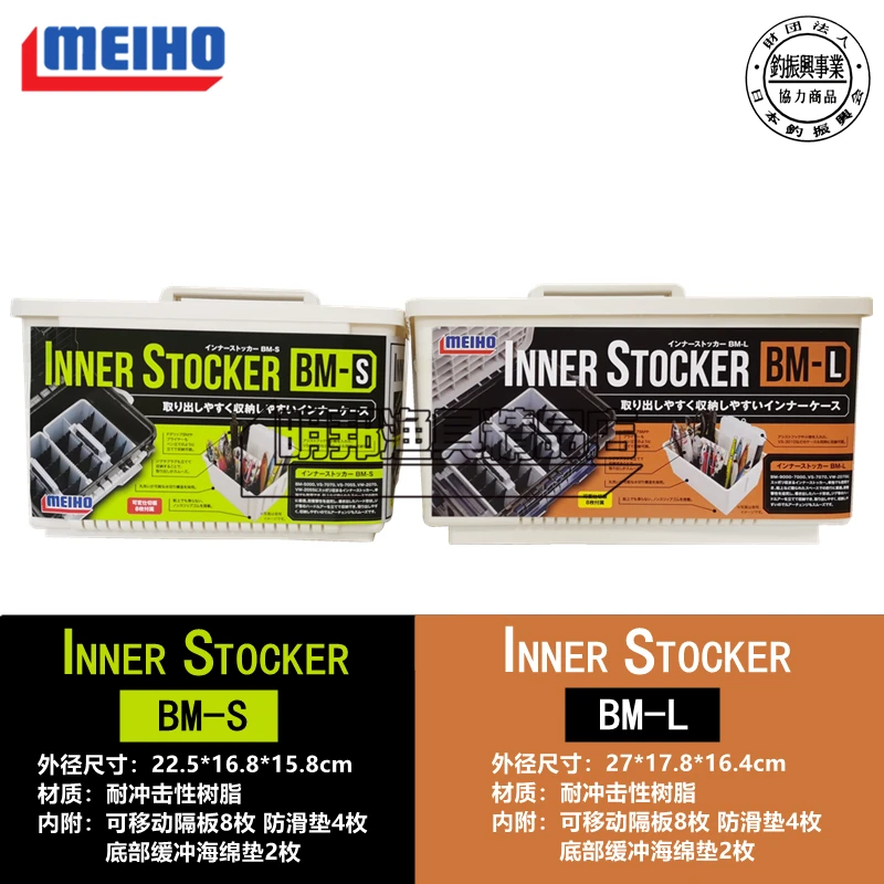 日本明邦MEIHO BM-S BM-L路亚饵盒配件收纳盒明邦钓箱路亚箱配件