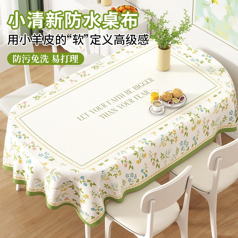 欧美桌布防水防油免洗奶油风台布餐桌布PVC茶几布椭圆形格子桌布