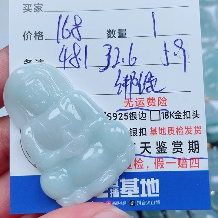 吊坠(不含链)未镶嵌翡翠