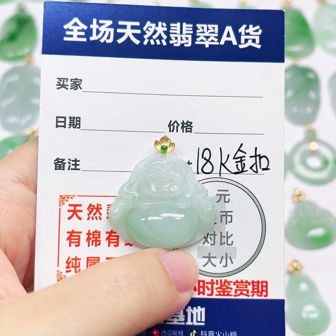 翡翠18K金镶嵌挂件