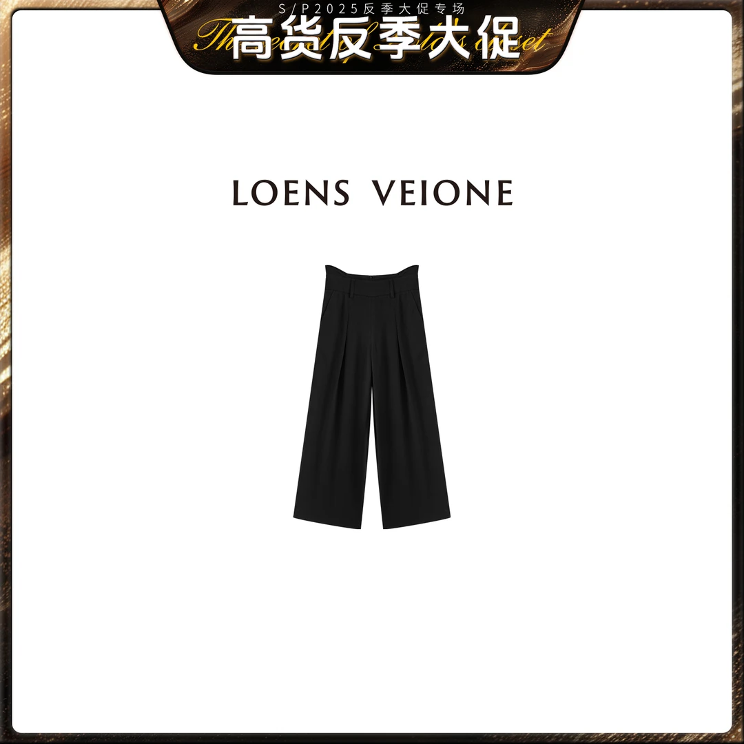LOENS VEIONE/罗拉【鲲之梦境】定制轻奢设计收腰时装裤24CVCG0362N