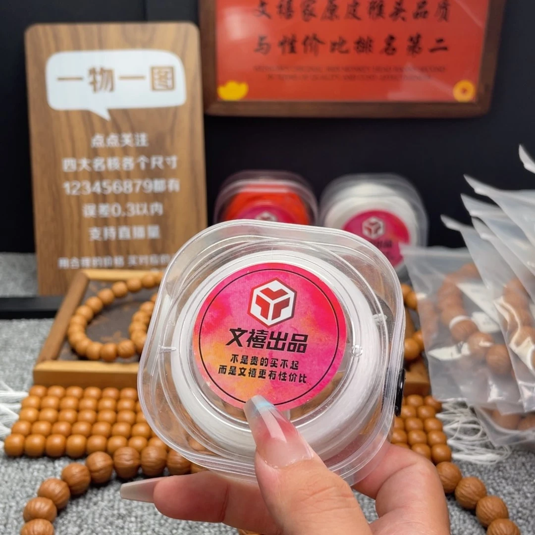 猴头核桃手串弹力线