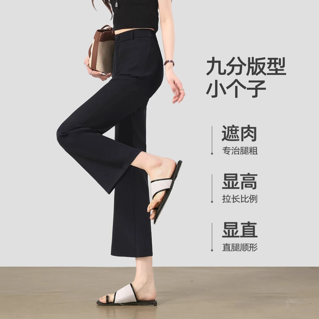 轻 滑 垂 顺 冰丝凉凉微喇裤女高腰垂感八分裤小个子西装喇叭裤夏