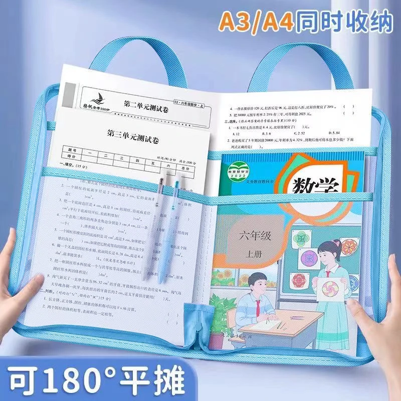 萌才子【A3网纱科目袋】分类袋手提透明文件180大开口补习袋试卷夹