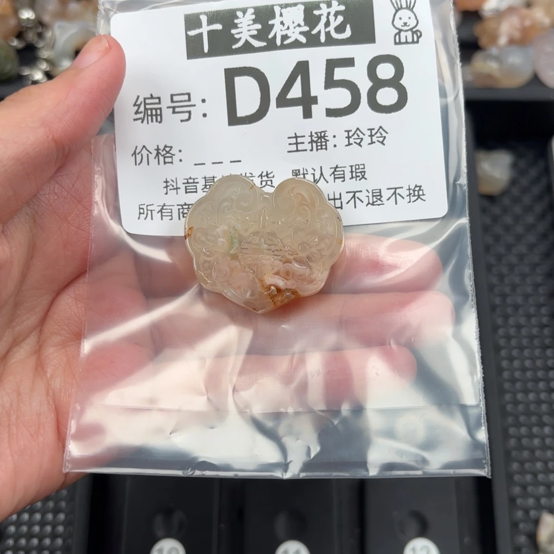 玛瑙/玉髓颈饰未镶嵌花**夏
