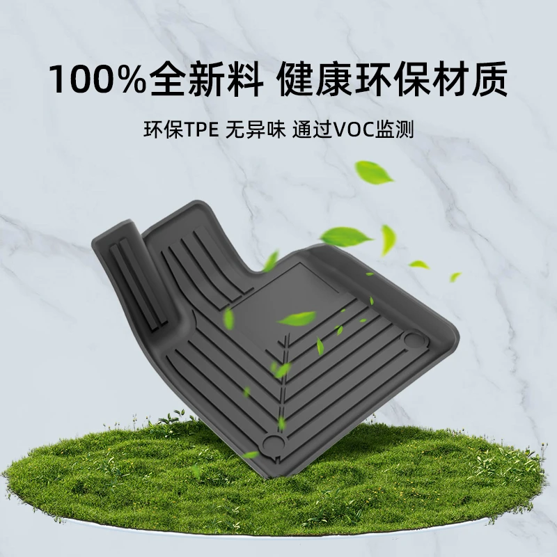 【比亚迪】【环保TPE】BYD 汉/宋/元 胜利脚垫 联系客服备注车型