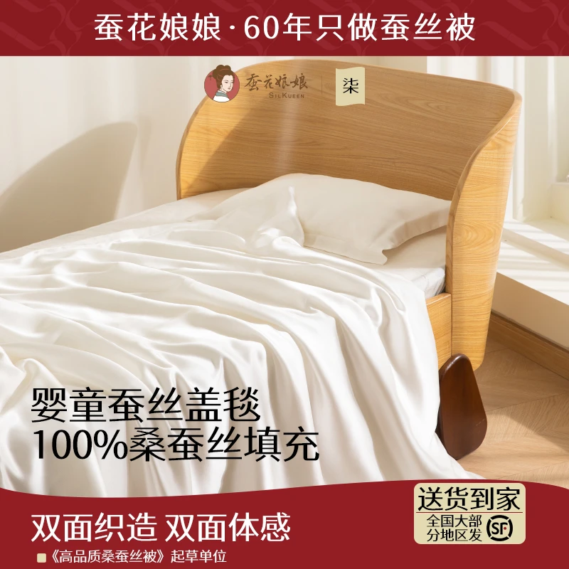 蚕花娘娘真丝棉双面盖毯婴儿A类薄被春夏款100桑蚕丝新生儿毯子