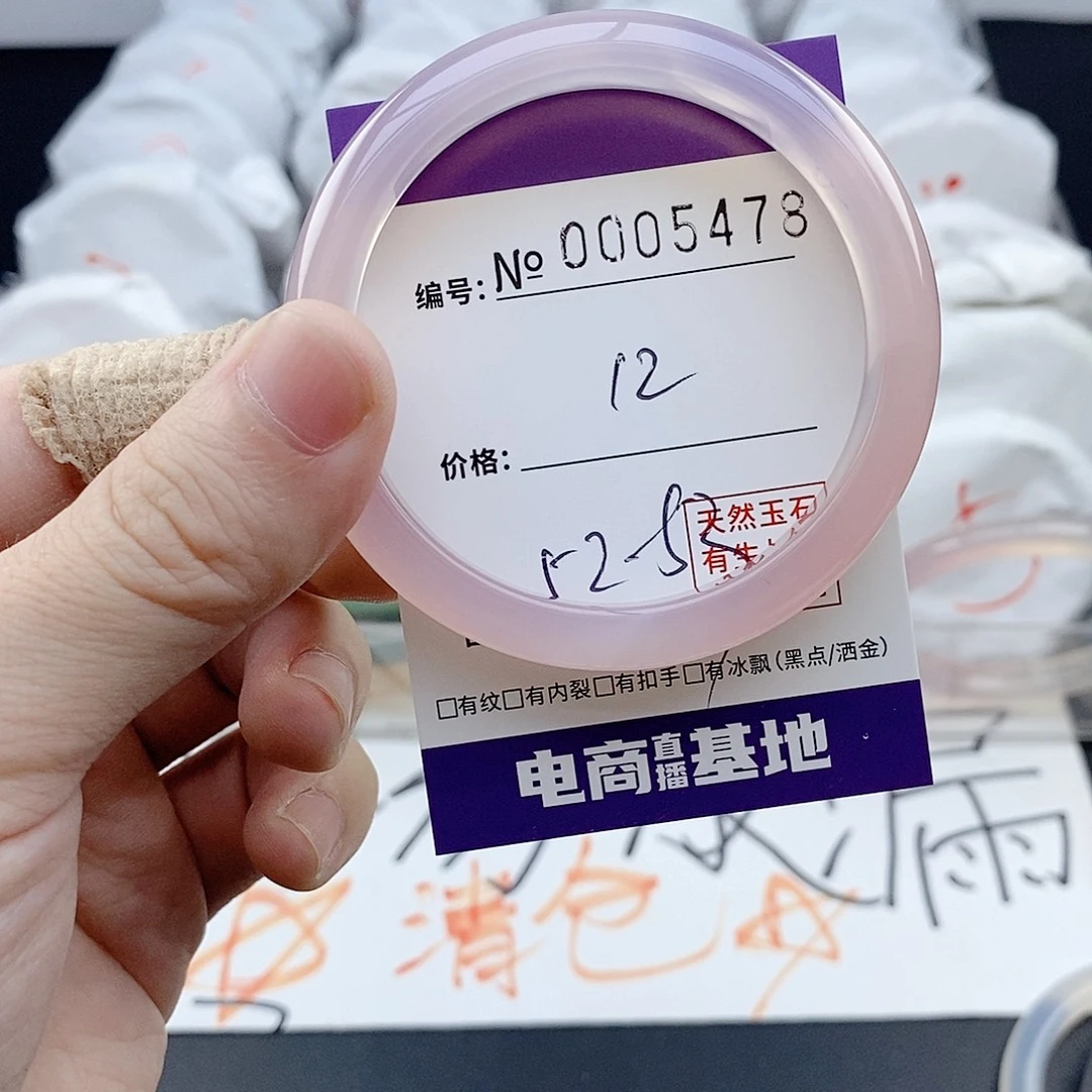 玛瑙/玉髓未镶嵌手镯5478